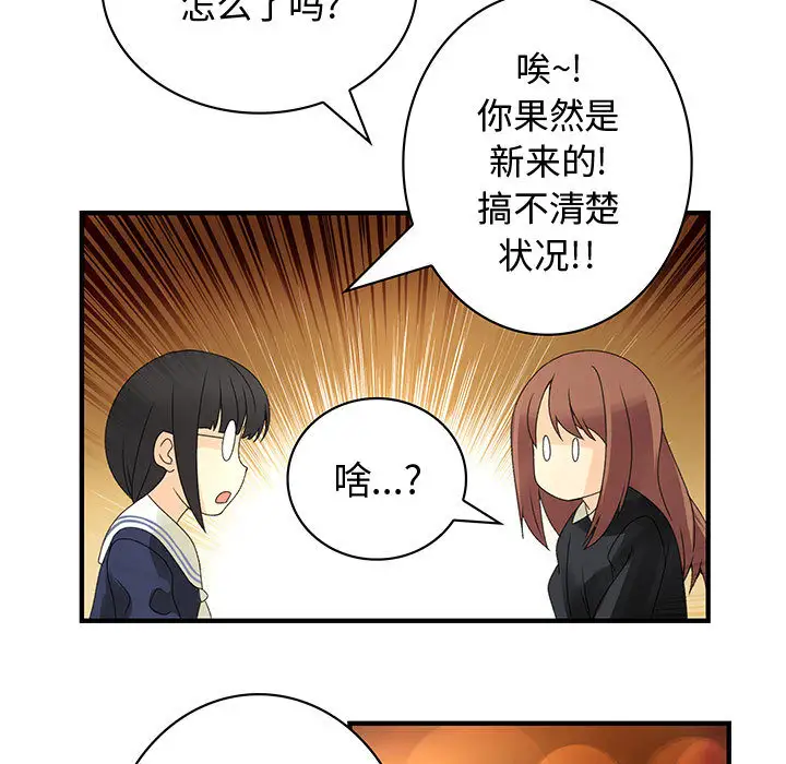 内衣社的新职员第10章
