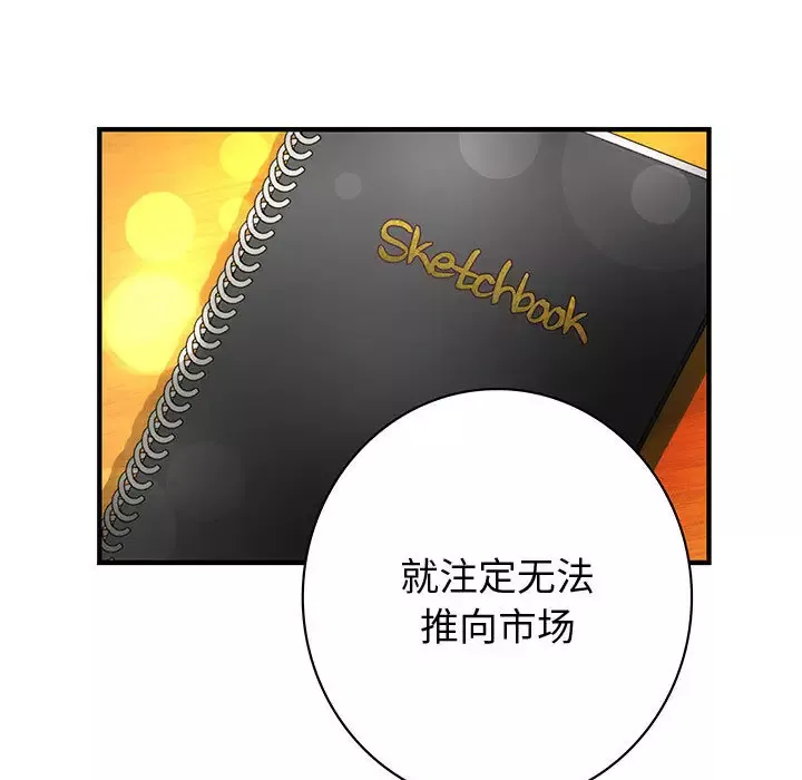 内衣社的新职员第10章