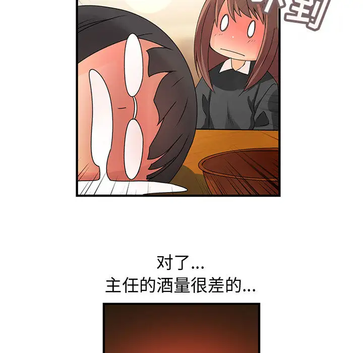 内衣社的新职员第10章