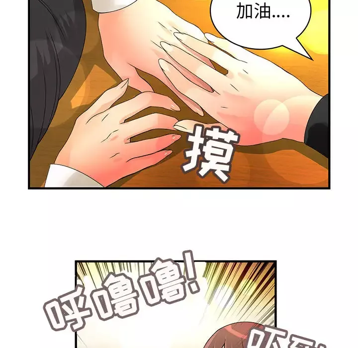 内衣社的新职员第10章