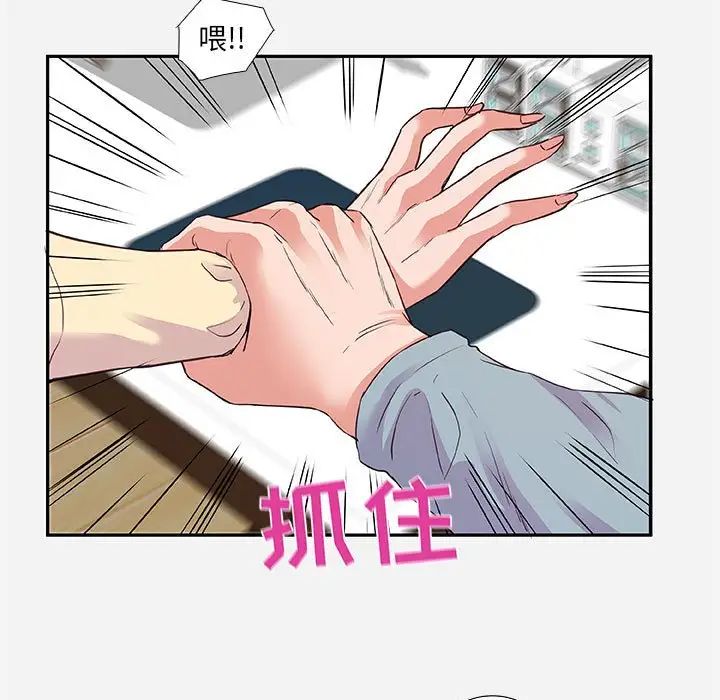 朋友以上,恋人未满第8话
