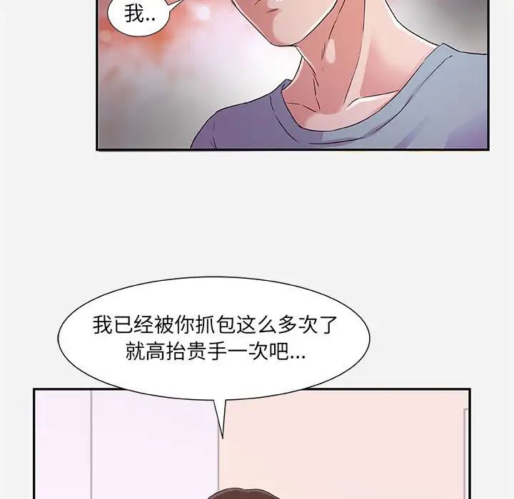 朋友以上,恋人未满第8话