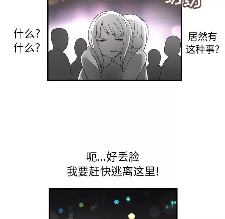 内衣社的新职员第10章