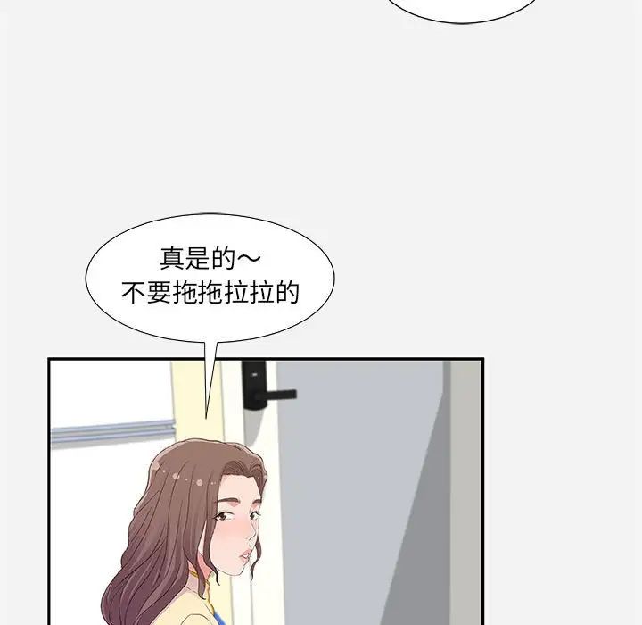 朋友以上,恋人未满第8话