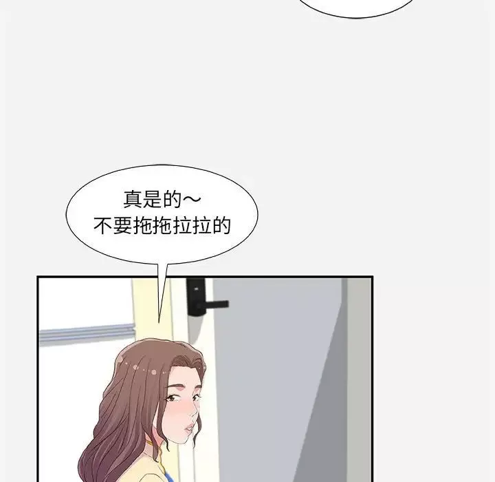 朋友以上,戀人未滿第8话