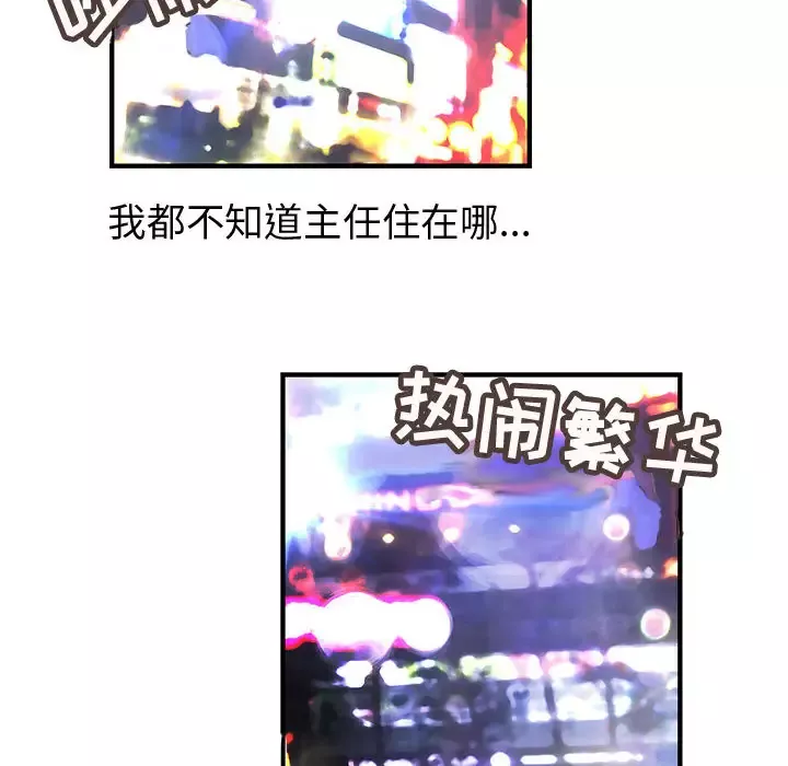 内衣社的新职员第10章