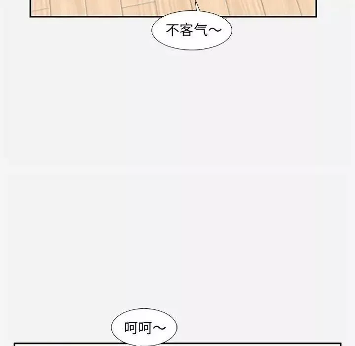 朋友以上,戀人未滿第8话