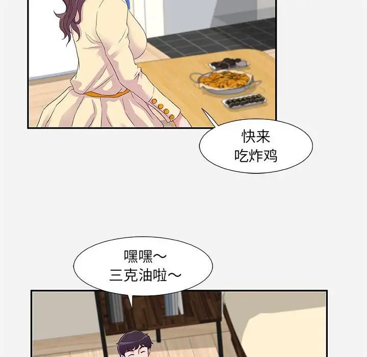 朋友以上,戀人未滿第8话