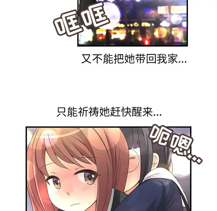 内衣社的新职员第10章