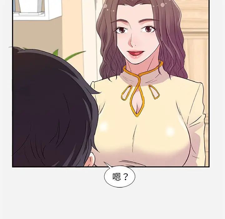 朋友以上,恋人未满第8话