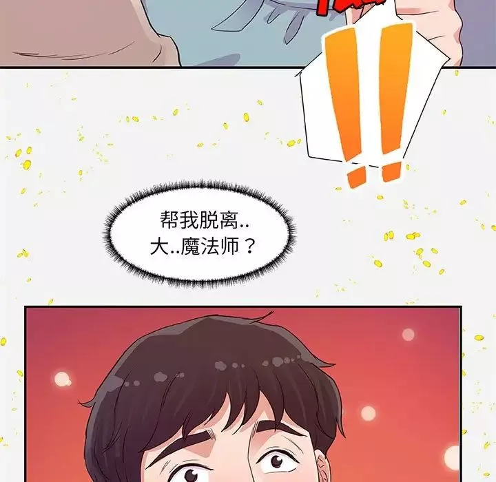 朋友以上,戀人未滿第8话