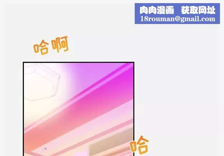 朋友以上,戀人未滿第9话