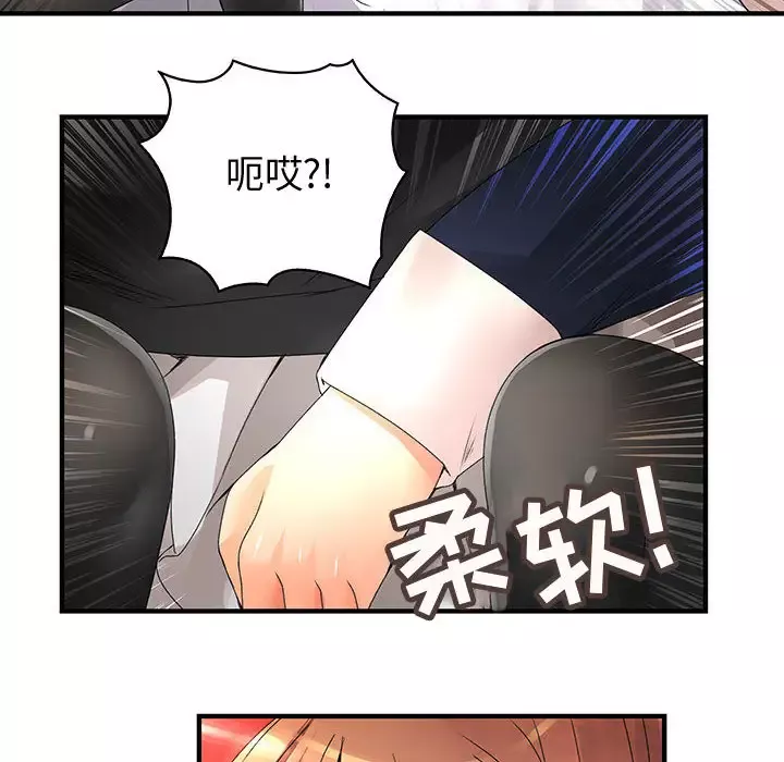 内衣社的新职员第10章