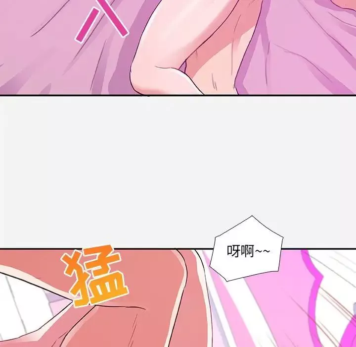 朋友以上,戀人未滿第9话