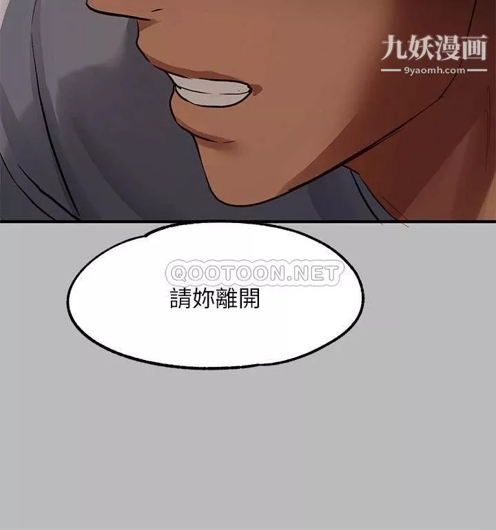 富家女姐姐第54話-妳竟敢對我沒大沒小?