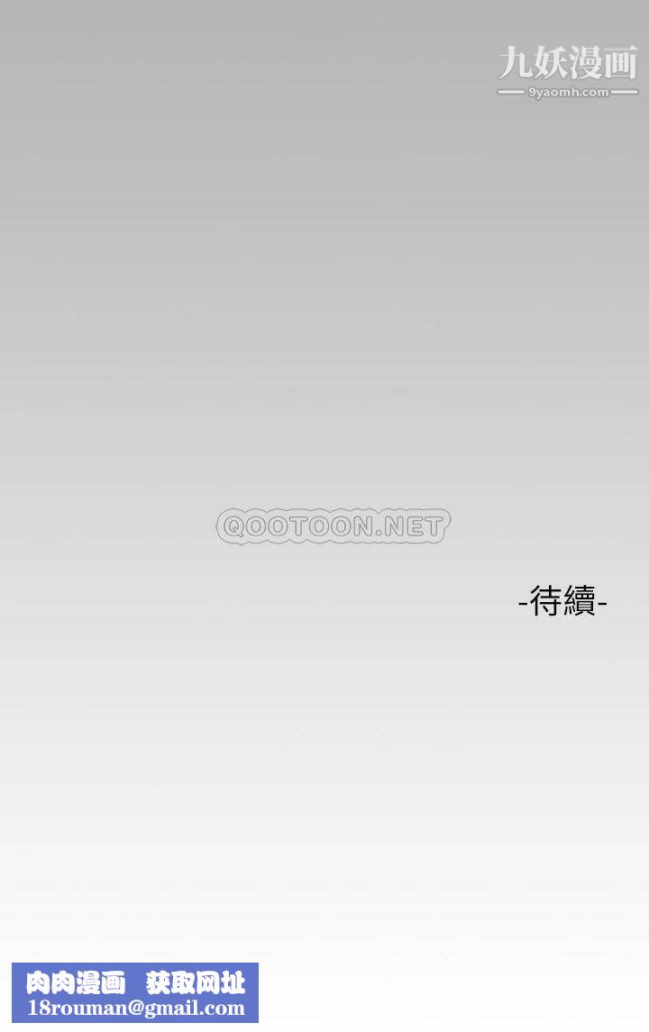 富家女姐姐第54话-妳竟敢对我没大没小?
