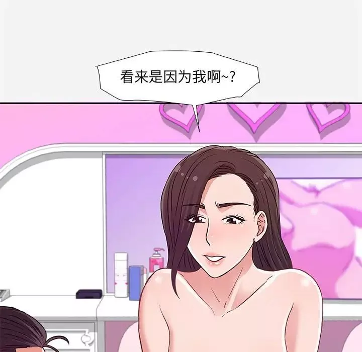 朋友以上,戀人未滿第9话