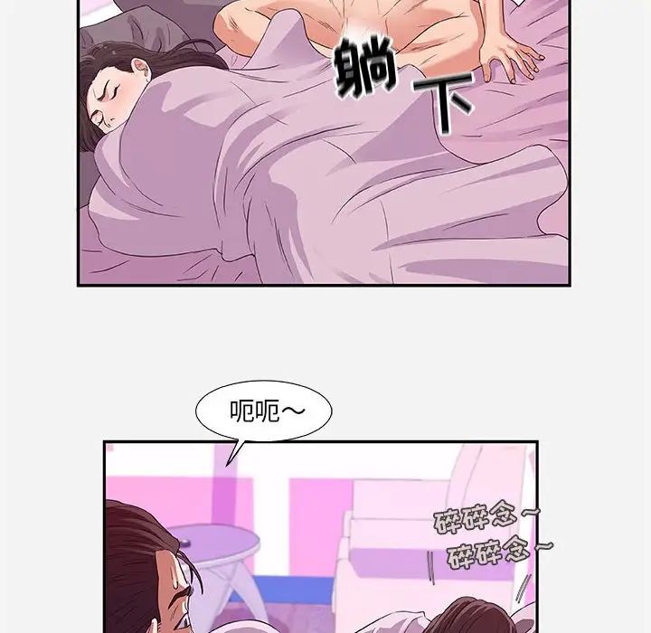 朋友以上,恋人未满第9话