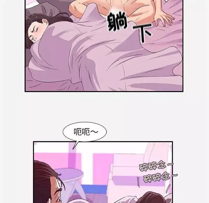 朋友以上,戀人未滿第9话