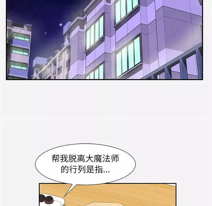 朋友以上,戀人未滿第9话