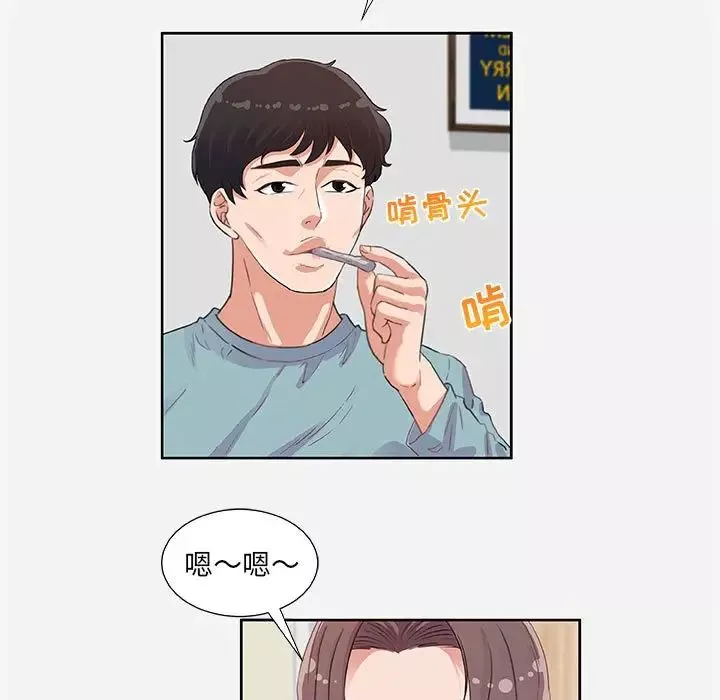 朋友以上,戀人未滿第9话