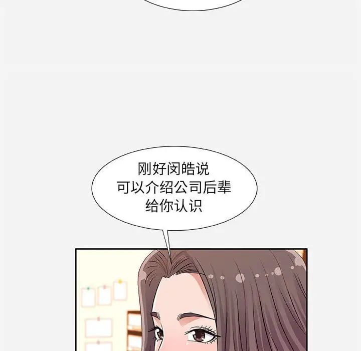 朋友以上,恋人未满第9话