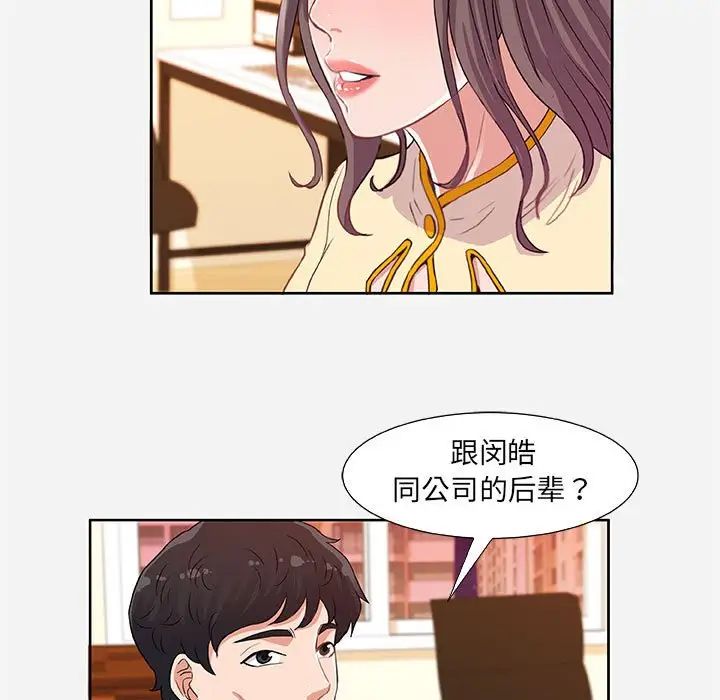 朋友以上,恋人未满第9话