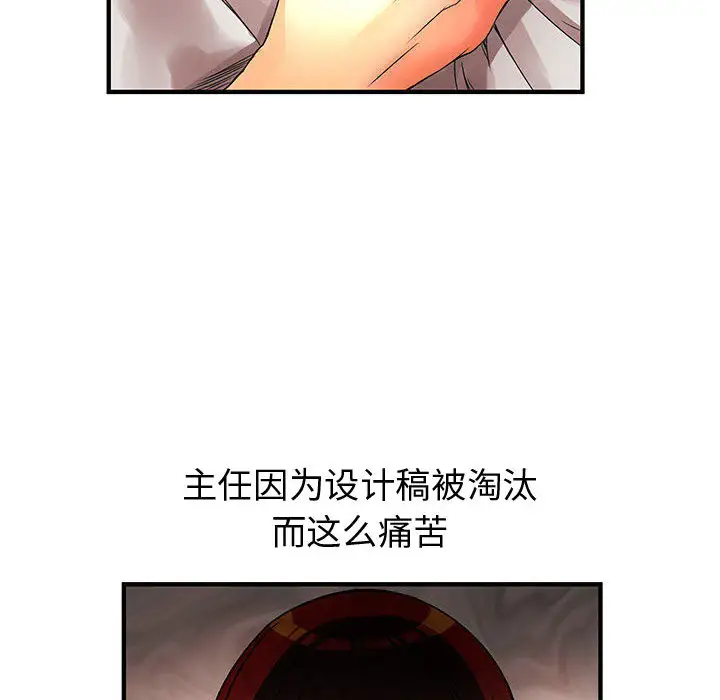 内衣社的新职员第11章