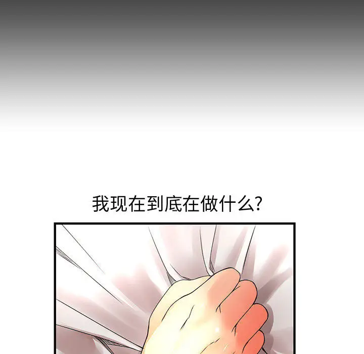 内衣社的新职员第11章