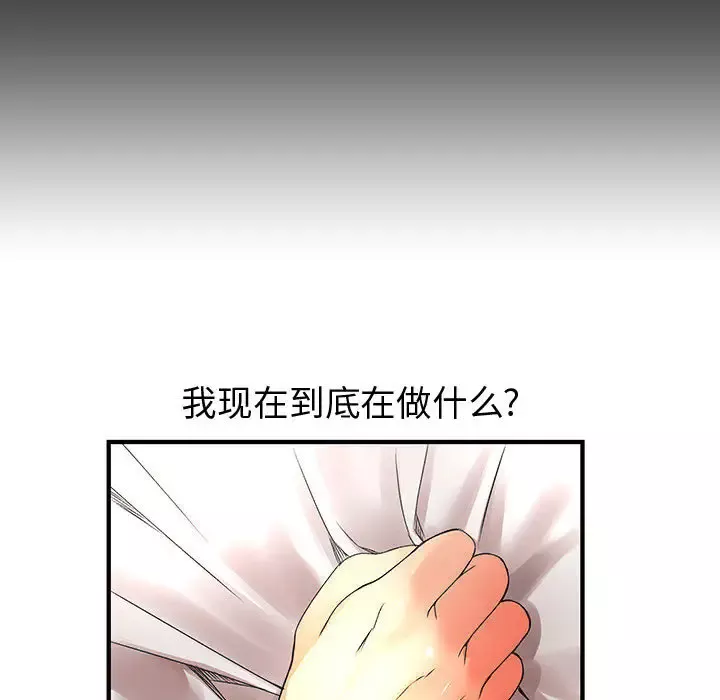 内衣社的新职员第11章