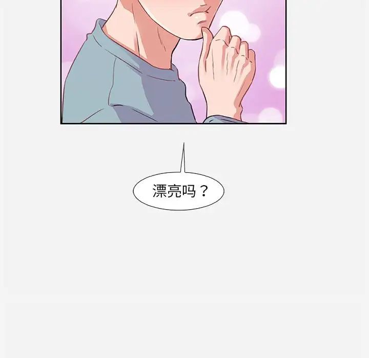 朋友以上,戀人未滿第9话