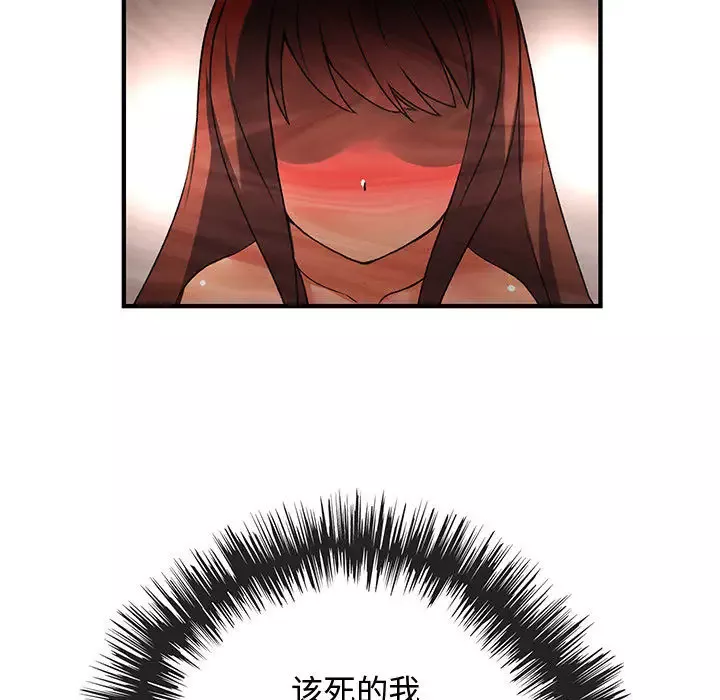 内衣社的新职员第11章
