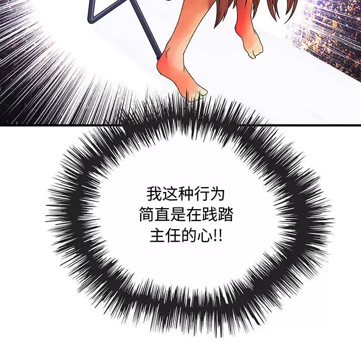 内衣社的新职员第11章