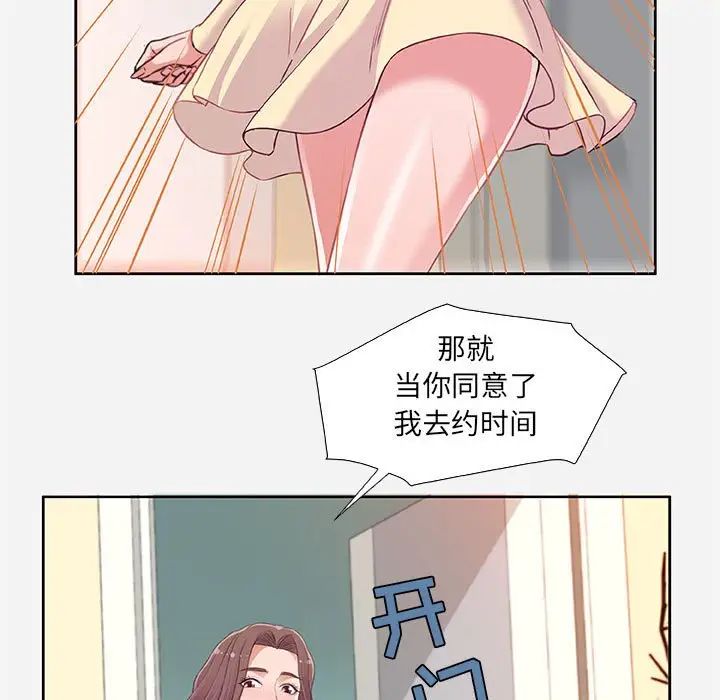 朋友以上,恋人未满第9话