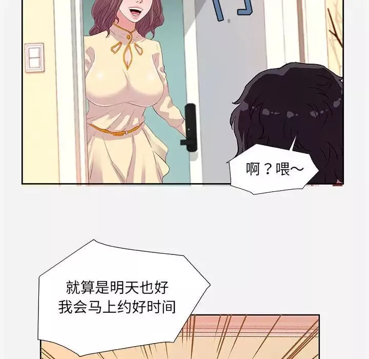 朋友以上,戀人未滿第9话