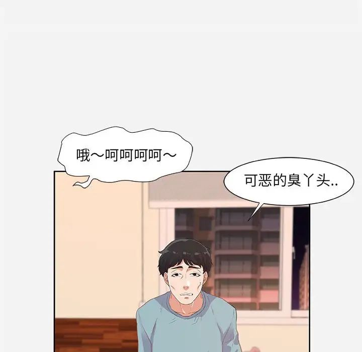 朋友以上,戀人未滿第9话
