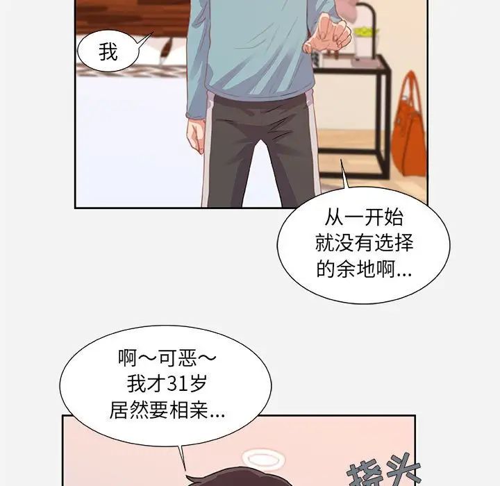 朋友以上,恋人未满第9话