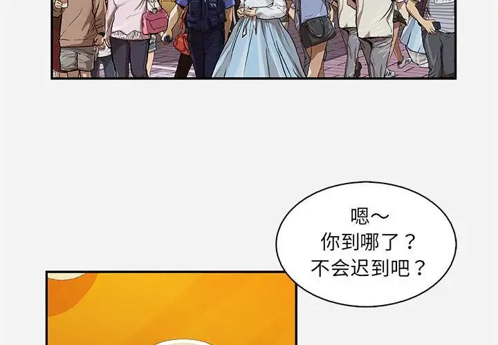 朋友以上,恋人未满第10话