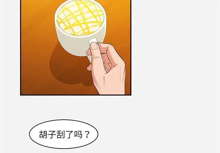 朋友以上,恋人未满第10话