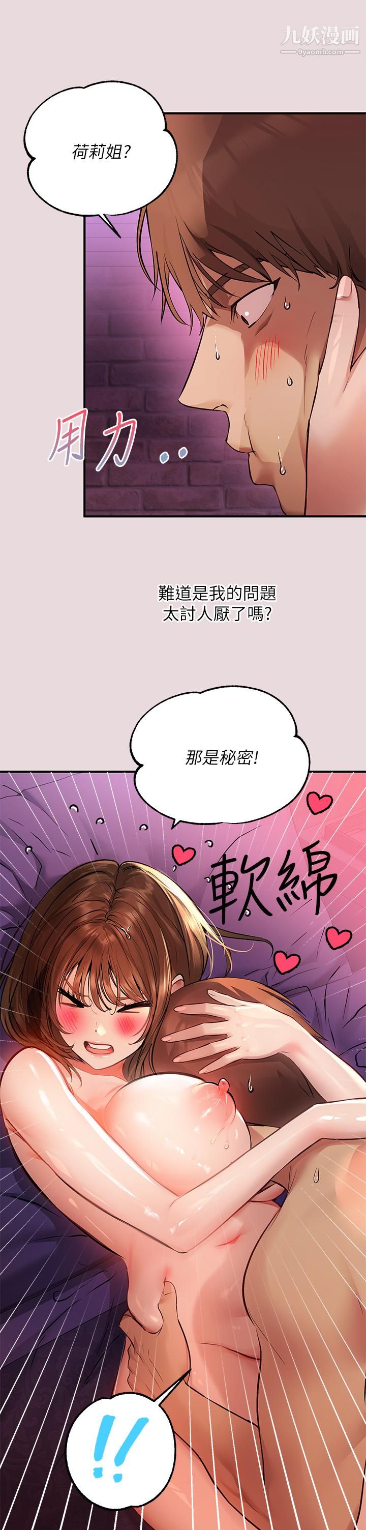 富家女姐姐第56话-被操到啜泣