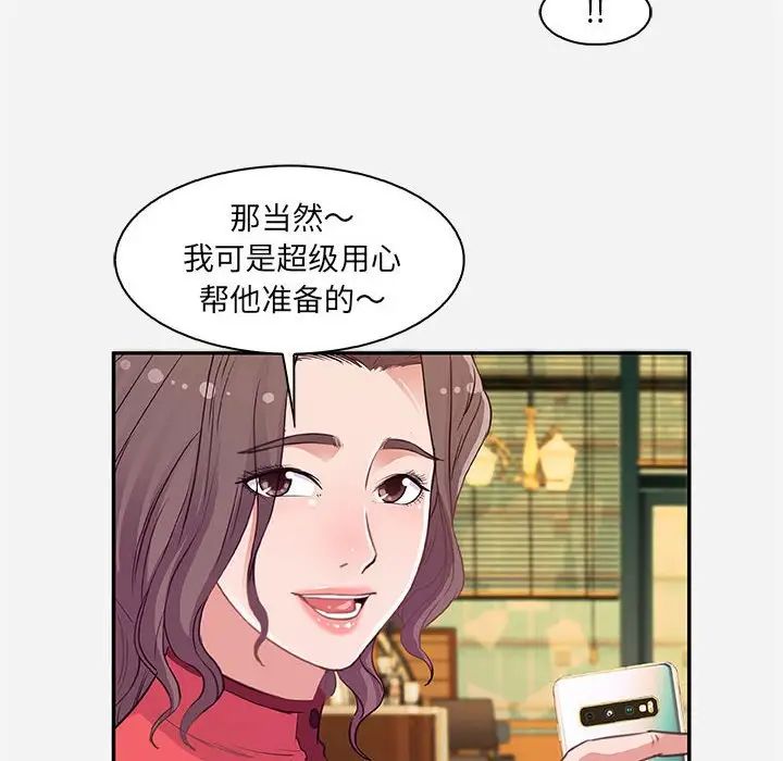 朋友以上,恋人未满第10话