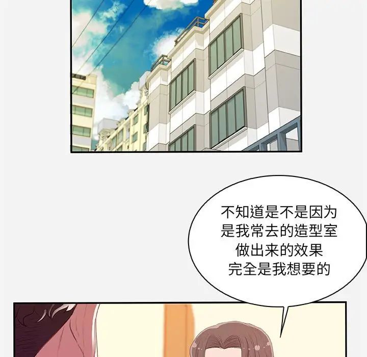 朋友以上,恋人未满第10话