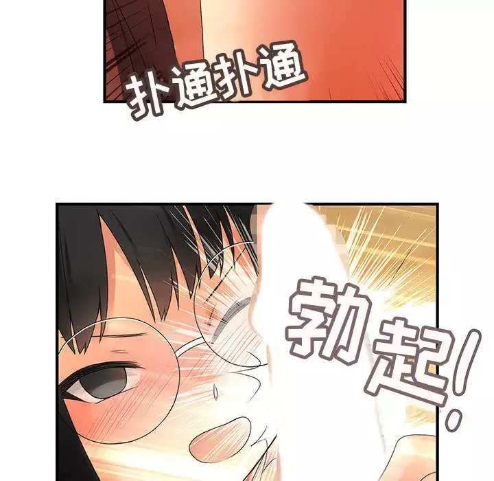 内衣社的新职员第11章