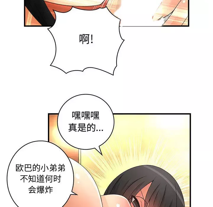 内衣社的新职员第11章