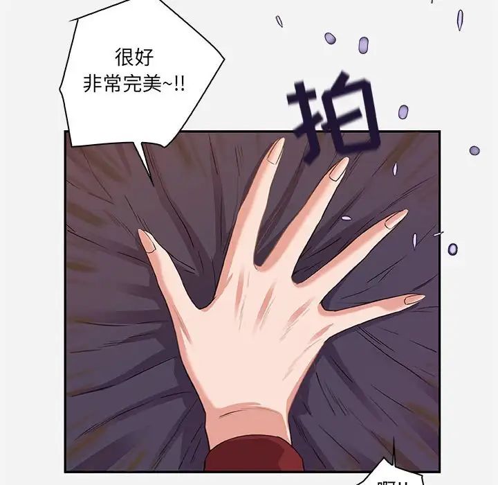 朋友以上,戀人未滿第10话