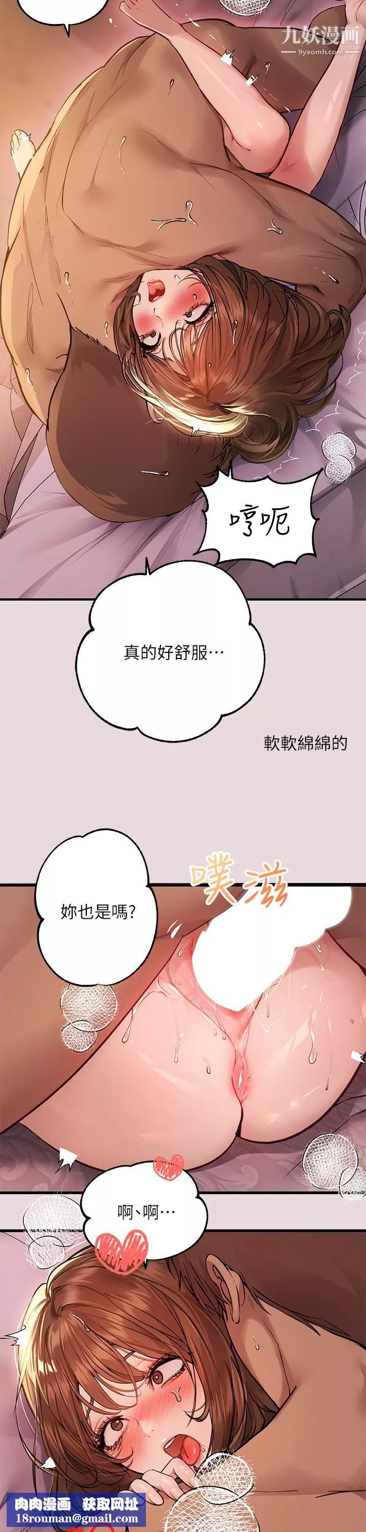 富家女姐姐第56話-被操到啜泣