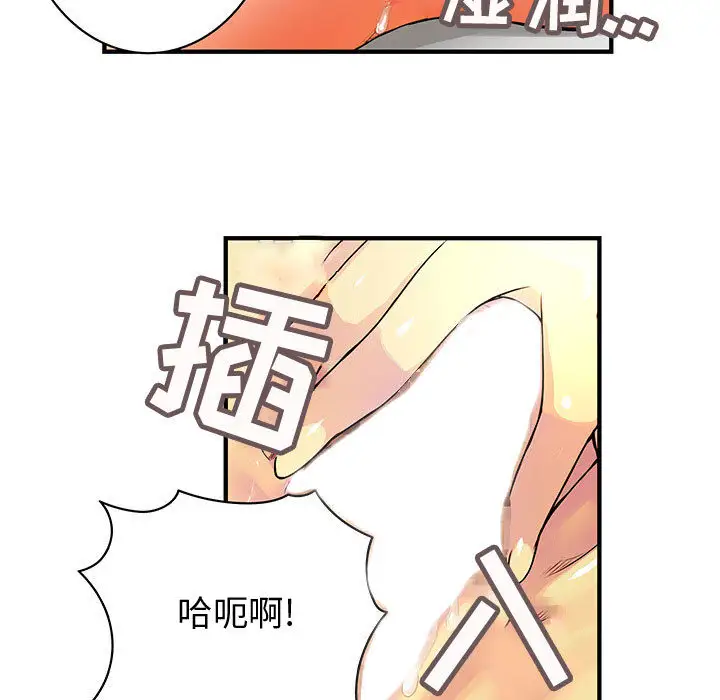 内衣社的新职员第11章