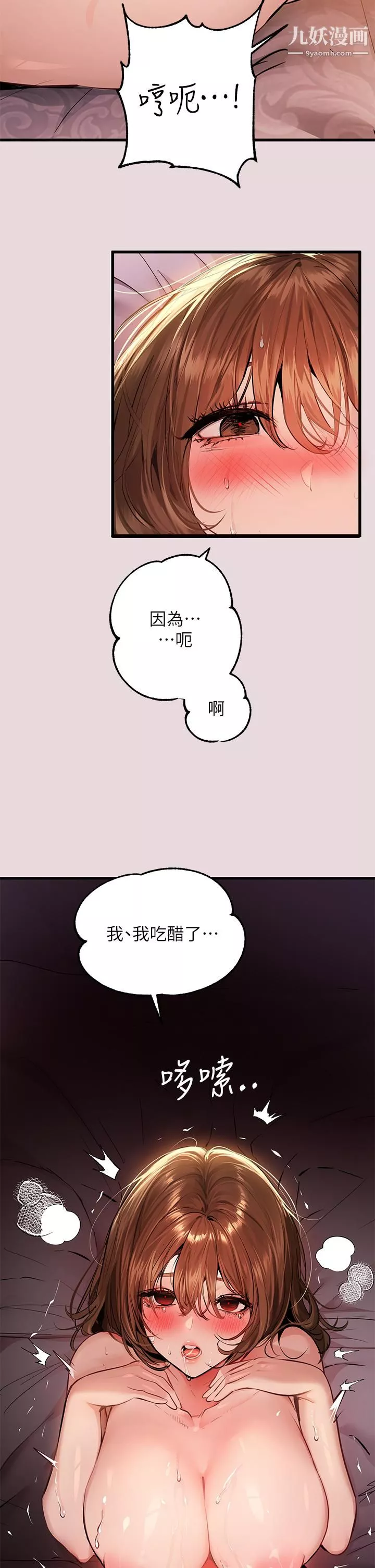 富家女姐姐第56話-被操到啜泣