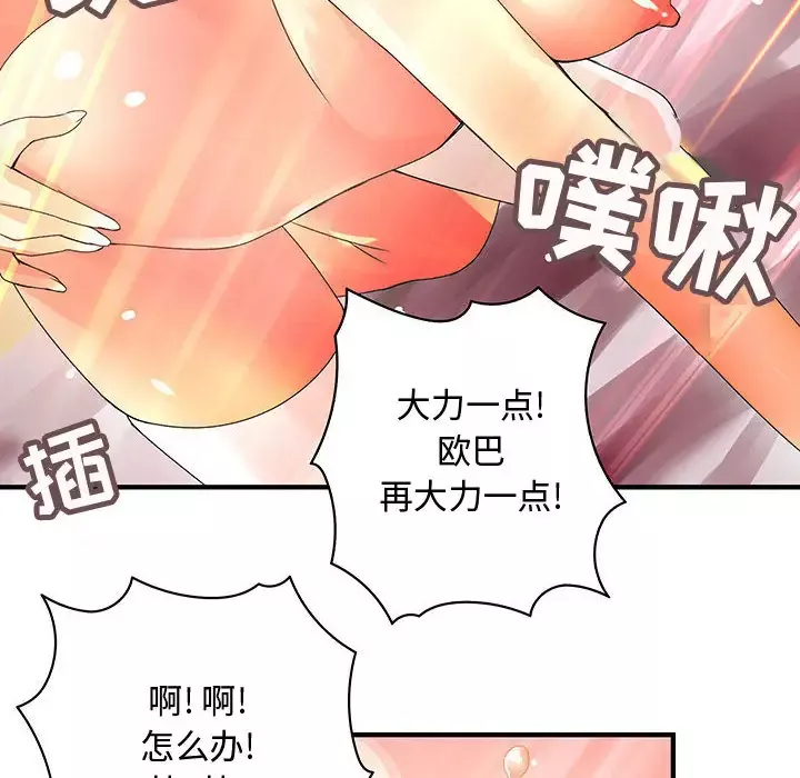 内衣社的新职员第11章