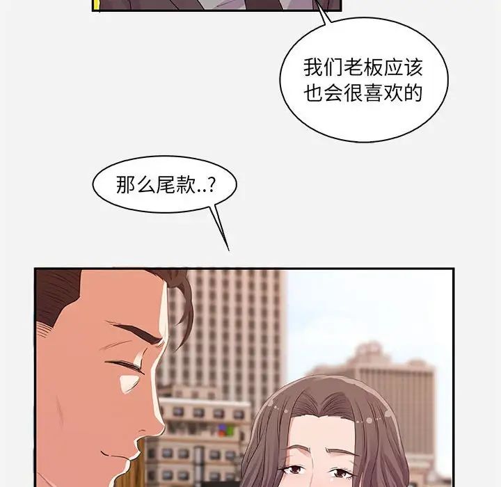 朋友以上,恋人未满第10话